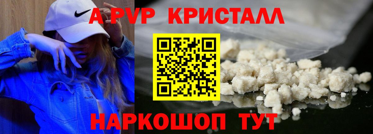 Alfa_PVP VHQ  A-PVP крисы CK  Октябрьский  Alpha-PVP Соль 