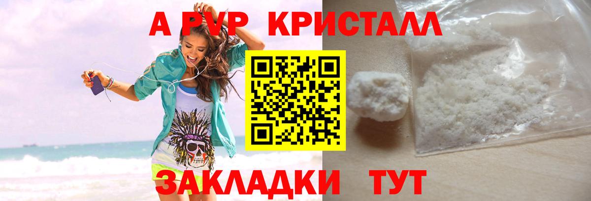 где купить наркоту  Alpha PVP Соль  Октябрьский  Альфа ПВП  Alfa_PVP VHQ  Вход с VPN  A-PVP мука 