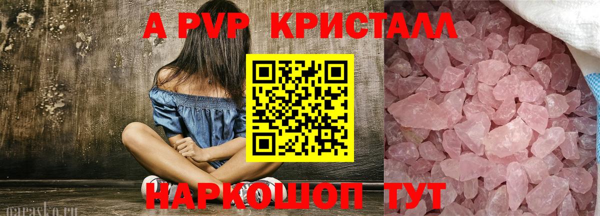 Alpha-PVP крисы CK Октябрьский