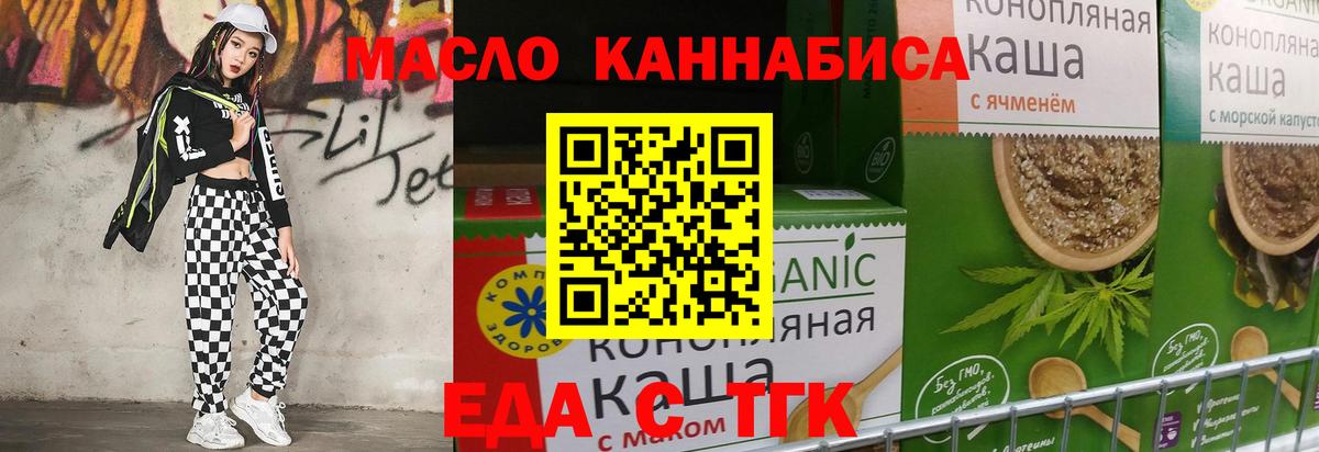 Печенье с ТГК конопля  Октябрьский 