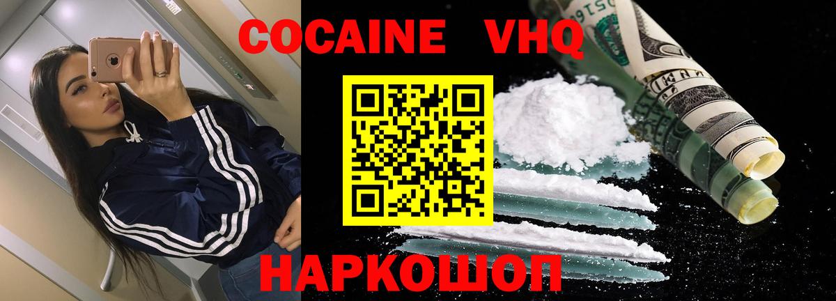 Октябрьский  КОКАИН  Вход с VPN  КОКАИН Columbia  магазин продажи   Cocaine Fish Scale 