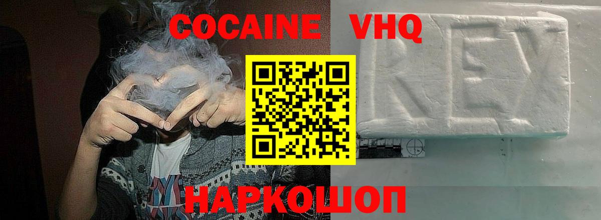 Кокаин 97% Октябрьский