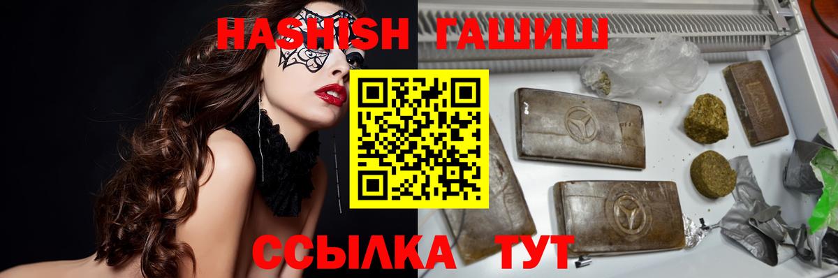 ГАШИШ 40% ТГК  Вход с VPN  Гашиш  Октябрьский 