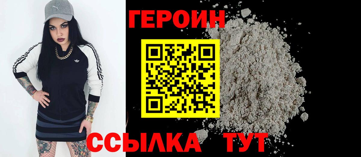 Октябрьский  ГЕРОИН афганец  Героин  Вход с VPN 