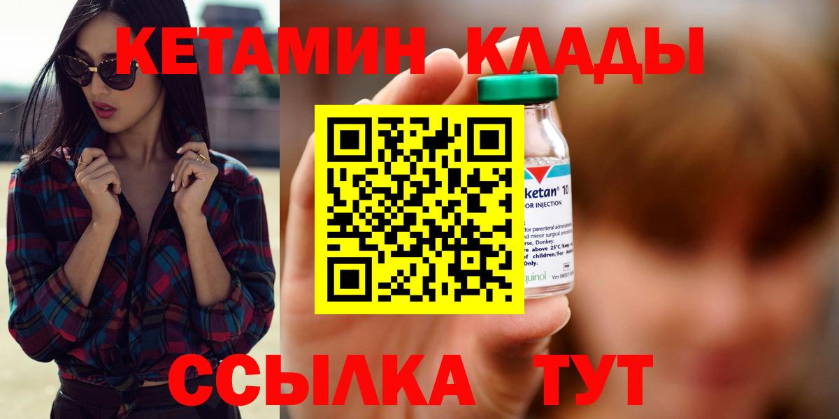 Кетамин VHQ  Октябрьский 