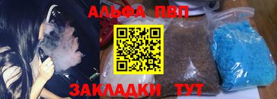 apvp Абинск