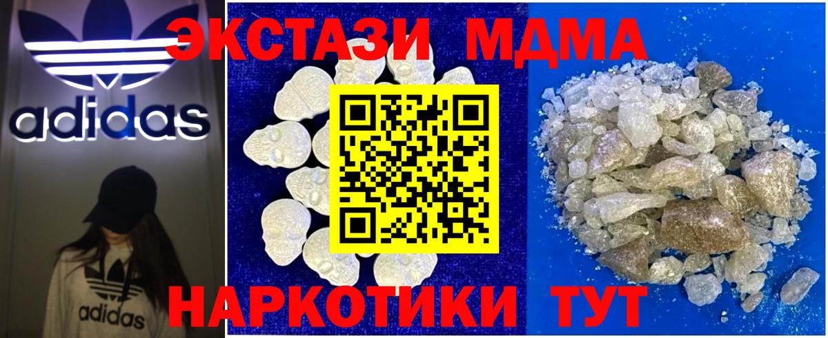 Октябрьский  MDMA VHQ  Вход с VPN  MDMA  MDMA кристаллы 