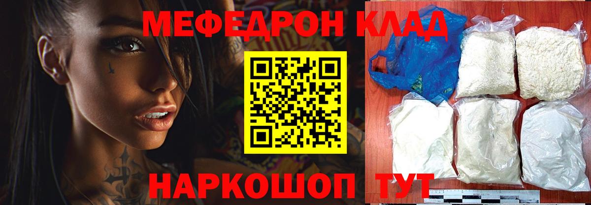 Октябрьский  МЯУ-МЯУ мяу мяу  МЯУ-МЯУ  Меф мука  Мефедрон  Вход с VPN 