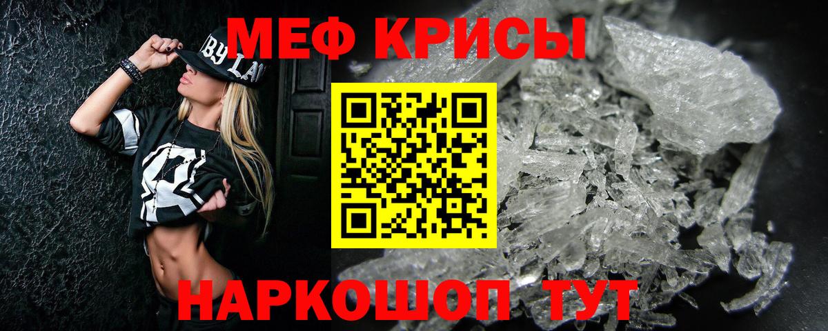 Мефедрон Октябрьский