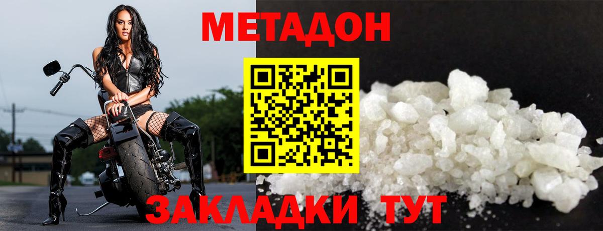 МЕТАДОН мёд  Вход с VPN  Октябрьский 