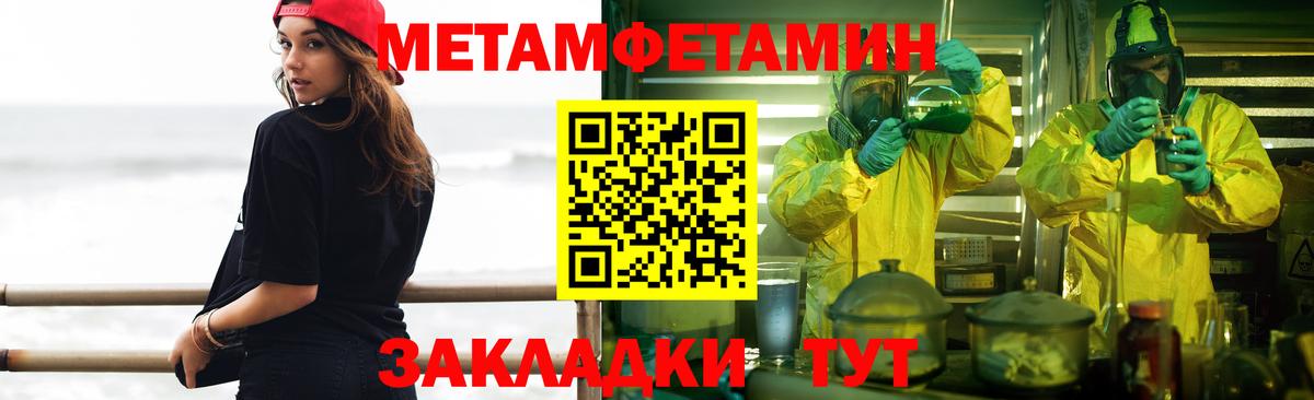 Октябрьский  Первитин Декстрометамфетамин 99.9%  Вход с VPN 