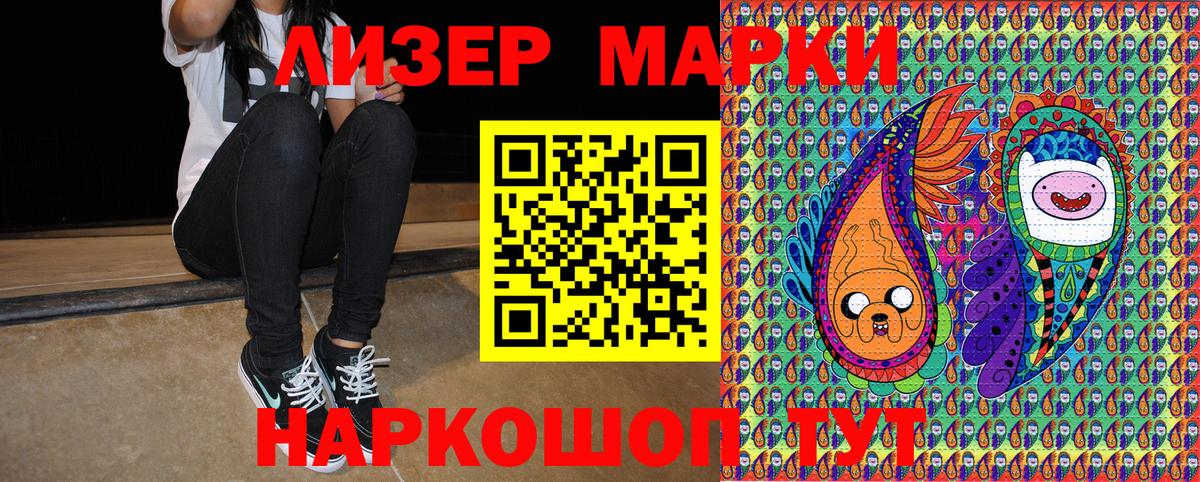 Марки N-bome 1,8мг Октябрьский