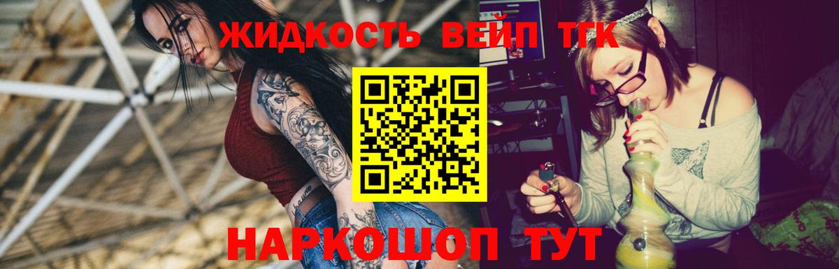 Дистиллят ТГК вейп с тгк  Дистиллят ТГК Wax  Октябрьский  Вход с VPN 