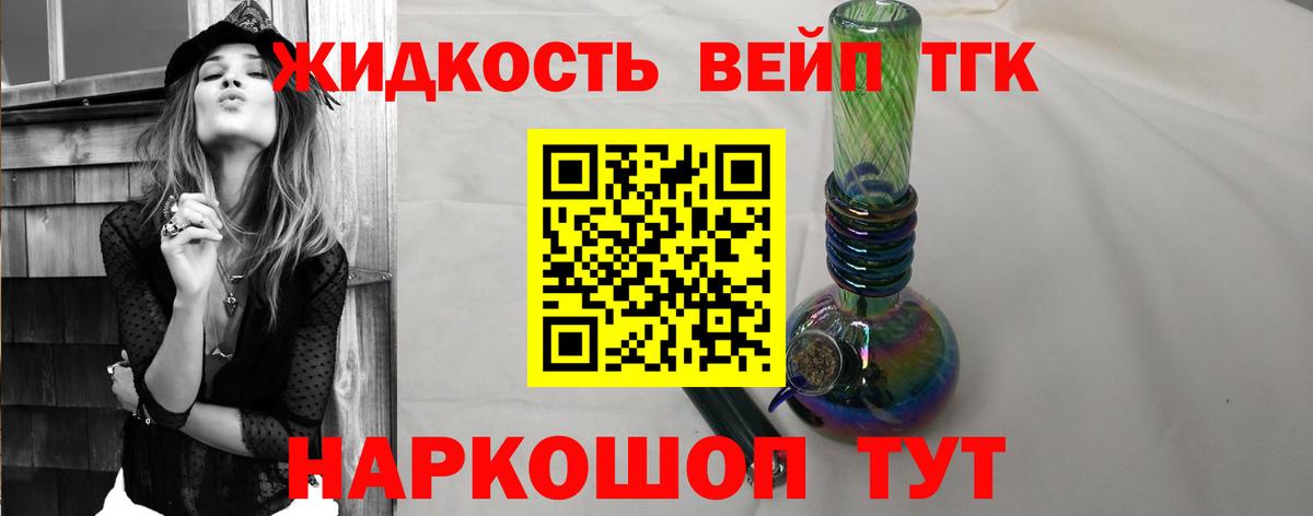 ТГК гашишное масло Октябрьский
