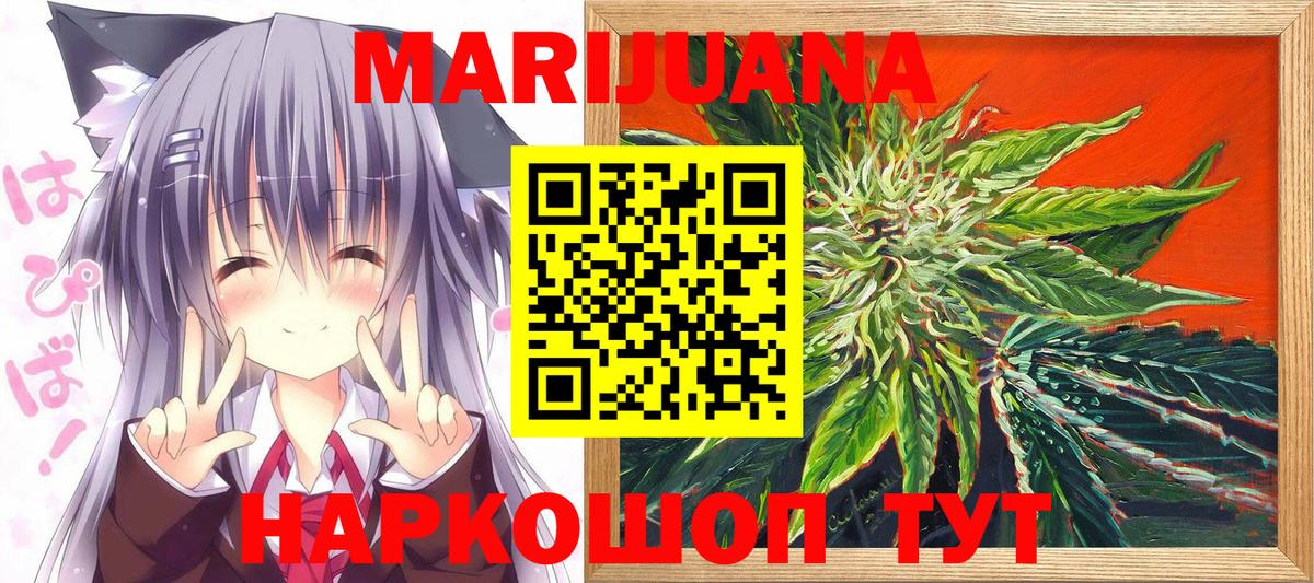 Конопля AK-47  Канабис White Widow  Конопля VHQ  Вход с VPN  Октябрьский  Канабис OG Kush 